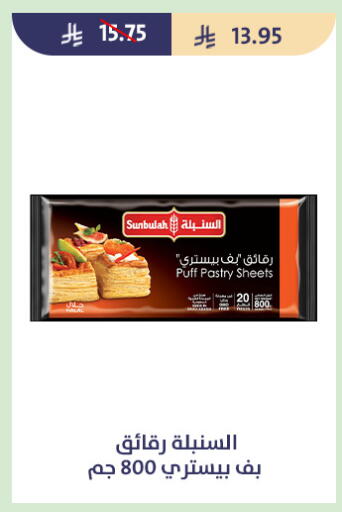 available at متاجر قوت in مملكة العربية السعودية, السعودية, سعودية - الطائف