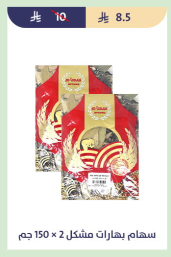 available at متاجر قوت in مملكة العربية السعودية, السعودية, سعودية - الطائف