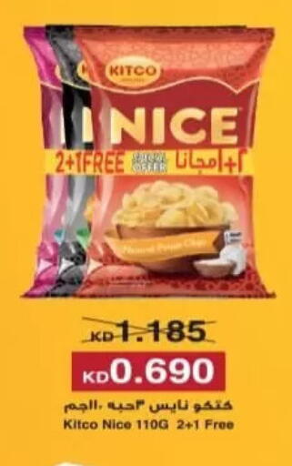 available at Al Rumaithya Co-Op  in Kuwait - Kuwait City