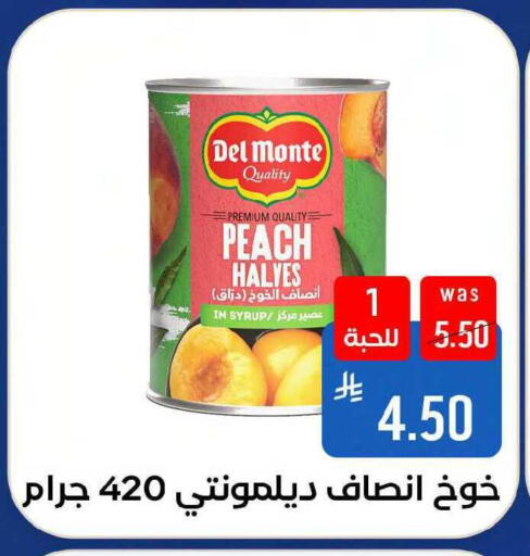 Peach available at شبرا الطائف in مملكة العربية السعودية, السعودية, سعودية - مكة المكرمة