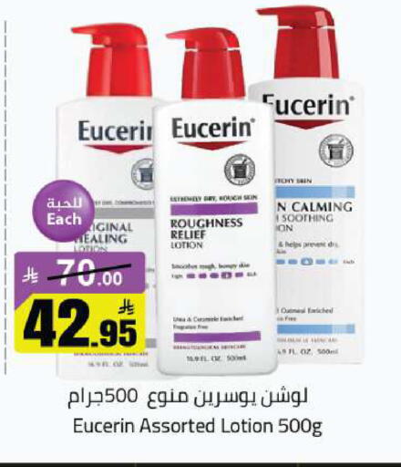 available at مخازن هايبرماركت in مملكة العربية السعودية, السعودية, سعودية - بريدة