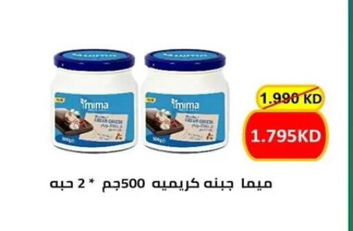 available at جمعية الرميثية التعاونية in الكويت - مدينة الكويت
