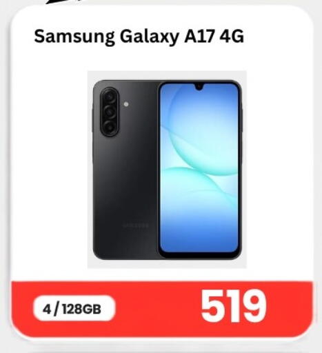 available at ماجد موبايل in قطر - الشحانية