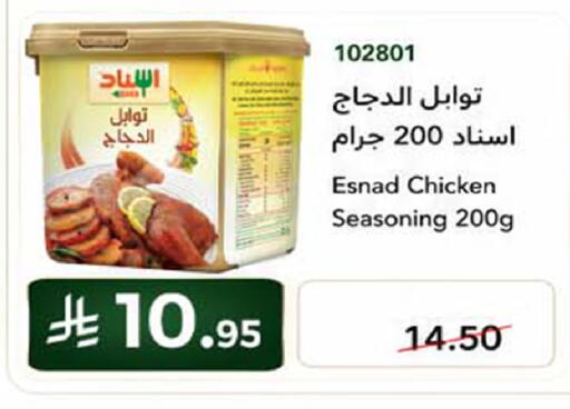available at هوم ماركت in مملكة العربية السعودية, السعودية, سعودية - مكة المكرمة