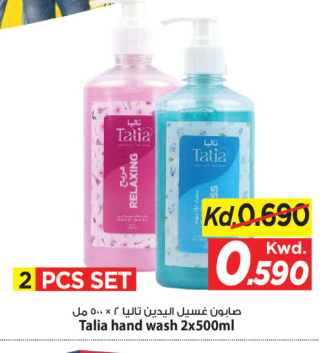 available at مارك & سايف in الكويت - مدينة الكويت