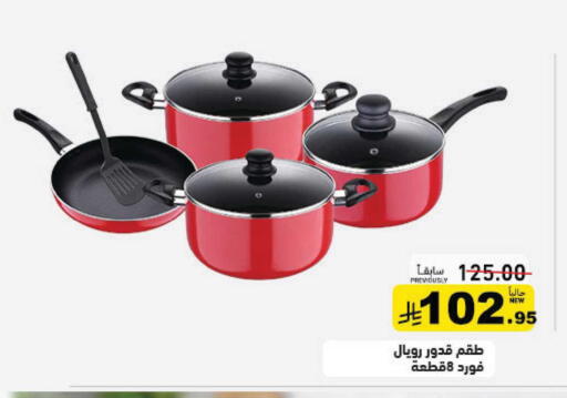 available at أسواق رامز in مملكة العربية السعودية, السعودية, سعودية - القطيف‎