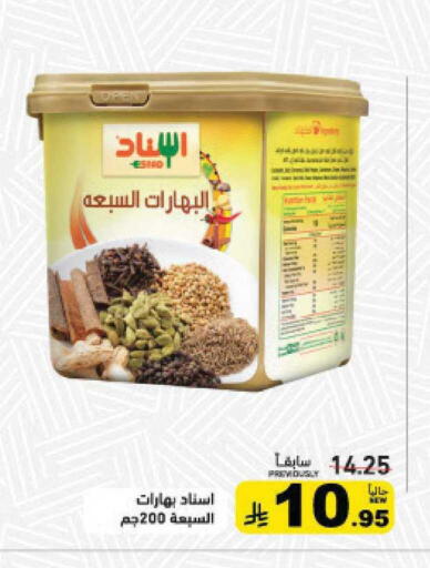available at Aswaq Ramez in KSA, Saudi Arabia, Saudi - Al Hasa