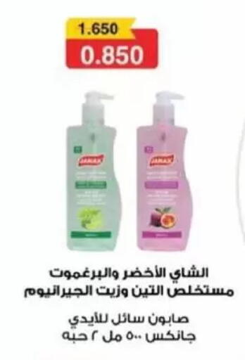 available at Granada Co-operative Association in Kuwait - Kuwait City