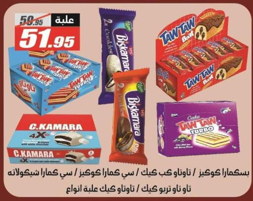 available at El Fergany Hyper Market   in Egypt - Cairo