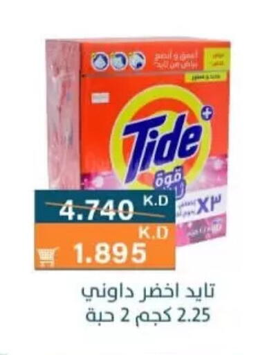available at جمعية الرميثية التعاونية in الكويت - مدينة الكويت