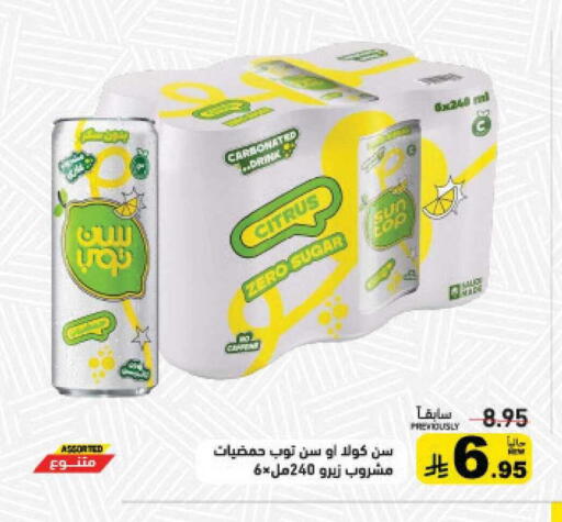 available at أسواق رامز in مملكة العربية السعودية, السعودية, سعودية - القطيف‎