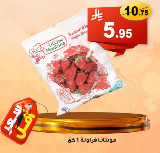 available at المتسوق الذكى in مملكة العربية السعودية, السعودية, سعودية - أبها