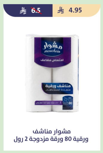 available at متاجر قوت in مملكة العربية السعودية, السعودية, سعودية - الطائف