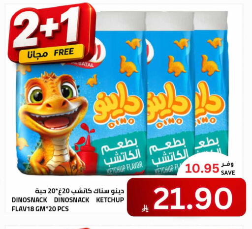 available at Astra Markets in KSA, Saudi Arabia, Saudi - Tabuk