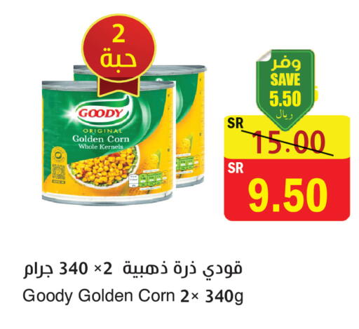 available at المركز الأخضر للتسويق in مملكة العربية السعودية, السعودية, سعودية - المنطقة الشرقية