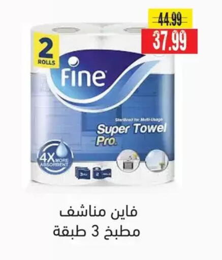 available at AlSultan Hypermarket in Egypt - Cairo