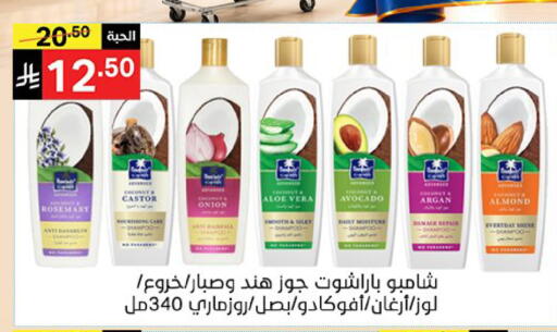 Avocado Onion available at سوبرماركت نوري‎ in مملكة العربية السعودية, السعودية, سعودية - مكة المكرمة