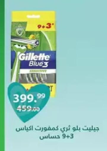 available at الحبيب ماركت in Egypt - القاهرة