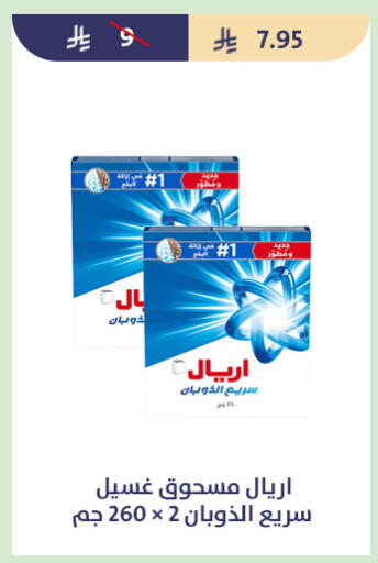 available at متاجر قوت in مملكة العربية السعودية, السعودية, سعودية - الطائف