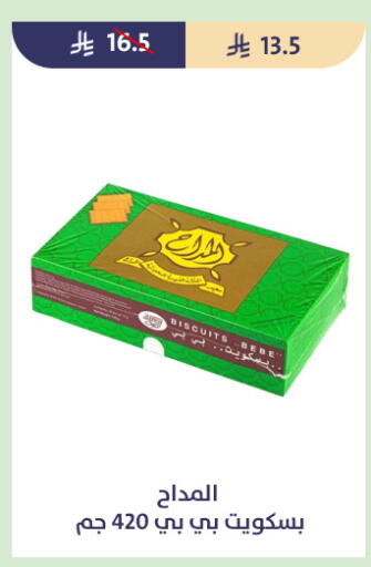 available at متاجر قوت in مملكة العربية السعودية, السعودية, سعودية - الطائف