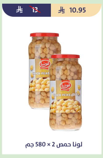 Peas available at متاجر قوت in مملكة العربية السعودية, السعودية, سعودية - الطائف
