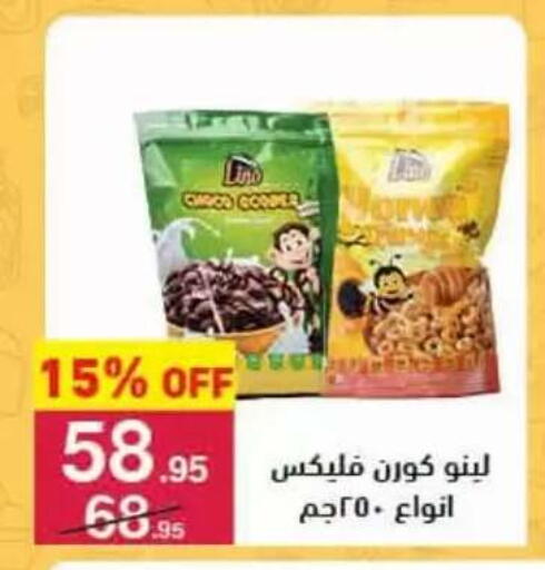 available at محمود الفار in Egypt - القاهرة