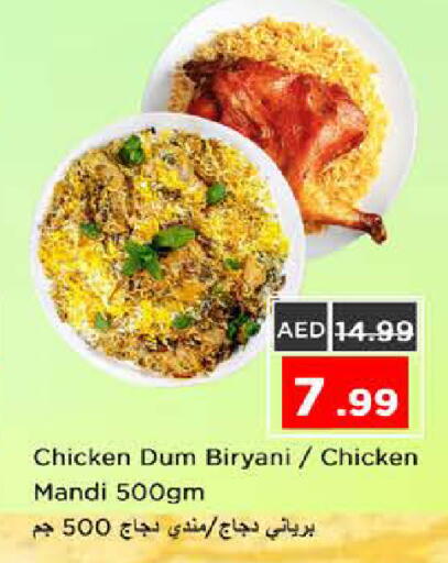 available at نستو هايبرماركت in الإمارات العربية المتحدة , الامارات - الشارقة / عجمان
