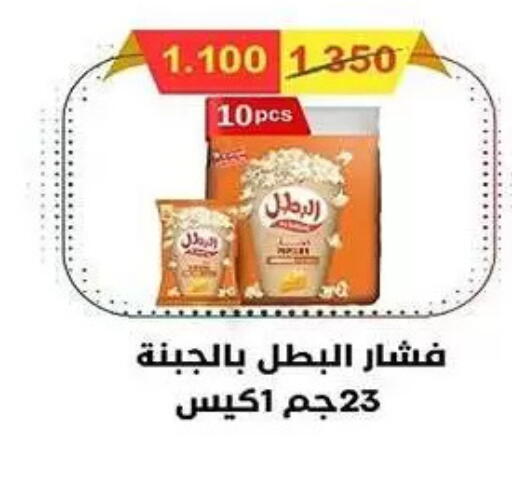 available at Al Rumaithya Co-Op  in Kuwait - Kuwait City