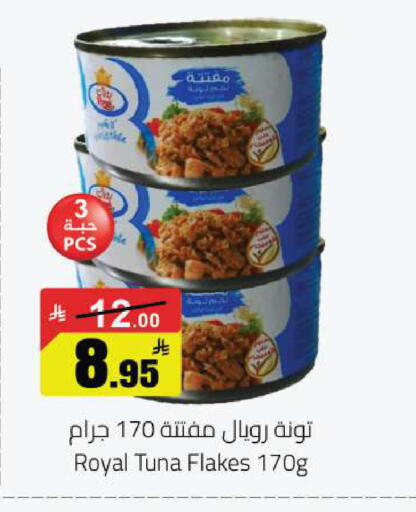 available at مخازن هايبرماركت in مملكة العربية السعودية, السعودية, سعودية - حفر الباطن