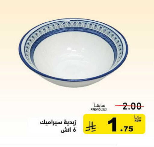 available at أسواق رامز in مملكة العربية السعودية, السعودية, سعودية - الأحساء‎