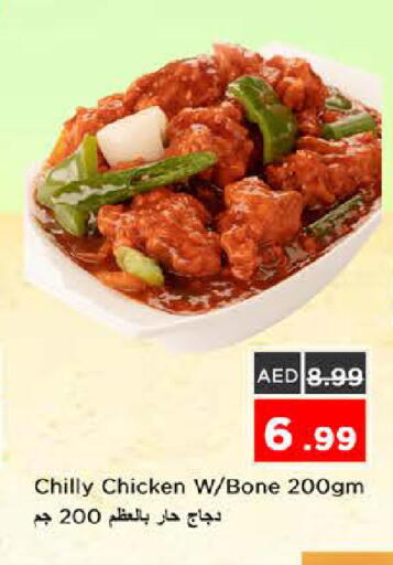 available at نستو هايبرماركت in الإمارات العربية المتحدة , الامارات - الشارقة / عجمان