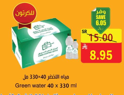 available at المركز الأخضر للتسويق in مملكة العربية السعودية, السعودية, سعودية - المنطقة الشرقية