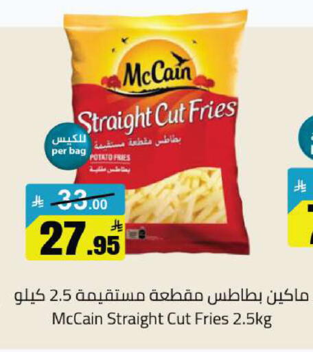 Potato available at مخازن هايبرماركت in مملكة العربية السعودية, السعودية, سعودية - تبوك
