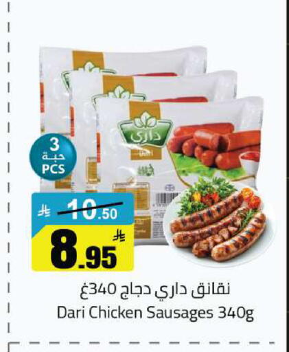 available at مخازن هايبرماركت in مملكة العربية السعودية, السعودية, سعودية - تبوك