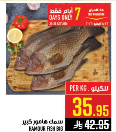 available at أبراج هايبر ماركت in مملكة العربية السعودية, السعودية, سعودية - مكة المكرمة