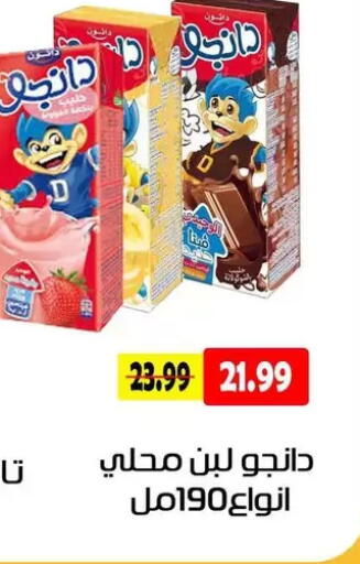 available at السلطان هايبرماركت in Egypt - القاهرة