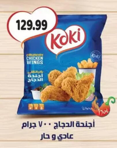 available at AlSultan Hypermarket in Egypt - Cairo