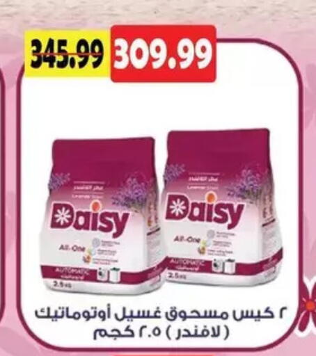 available at AlSultan Hypermarket in Egypt - Cairo