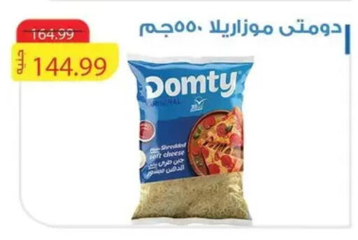 available at AlSultan Hypermarket in Egypt - Cairo