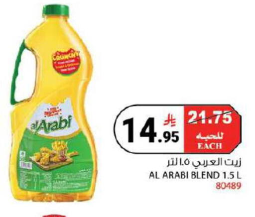 available at House Care in KSA, Saudi Arabia, Saudi - Mecca