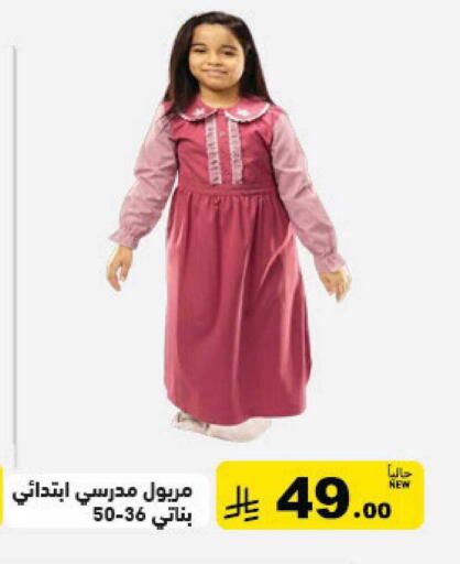 available at Aswaq Ramez in KSA, Saudi Arabia, Saudi - Al Hasa