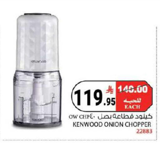 Onion available at هاوس كير in مملكة العربية السعودية, السعودية, سعودية - مكة المكرمة
