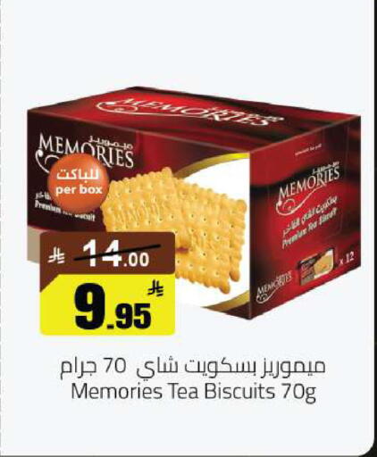 available at مخازن هايبرماركت in مملكة العربية السعودية, السعودية, سعودية - حفر الباطن