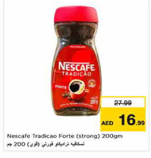 available at نستو هايبرماركت in الإمارات العربية المتحدة , الامارات - دبي