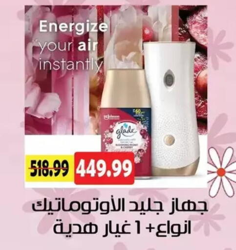 available at AlSultan Hypermarket in Egypt - Cairo