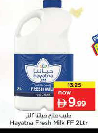 available at نستو هايبرماركت in الإمارات العربية المتحدة , الامارات - دبي
