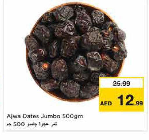 available at نستو هايبرماركت in الإمارات العربية المتحدة , الامارات - دبي