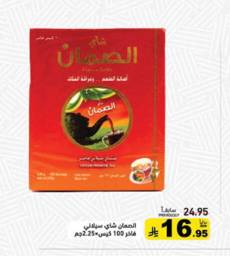 available at Aswaq Ramez in KSA, Saudi Arabia, Saudi - Hafar Al Batin