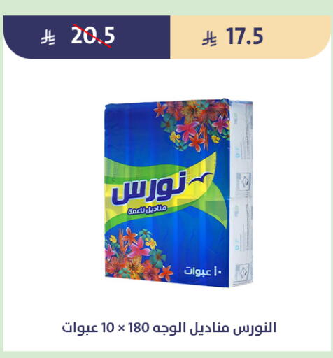 available at متاجر قوت in مملكة العربية السعودية, السعودية, سعودية - الطائف