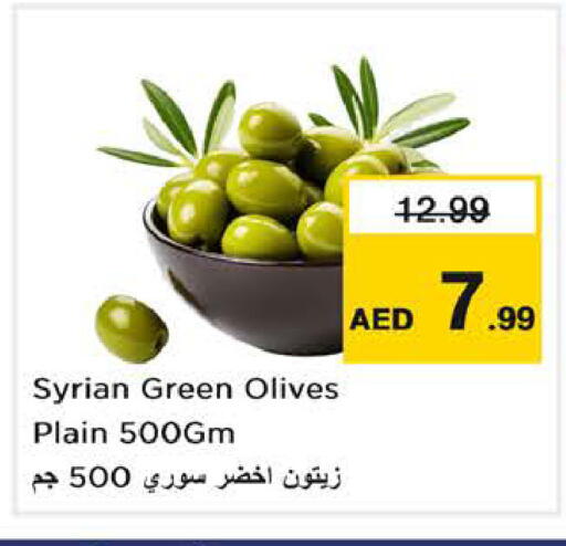 available at نستو هايبرماركت in الإمارات العربية المتحدة , الامارات - الشارقة / عجمان